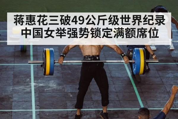 weightlifting clean and jerk